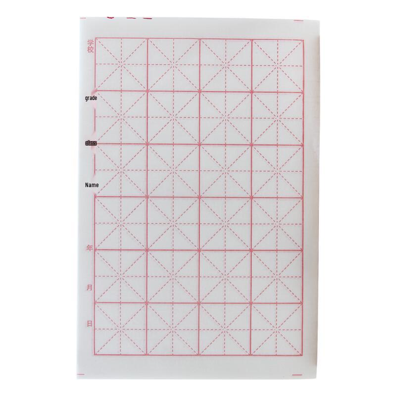 Fenshang Chinese Calligraphy Practice Paper Assortment