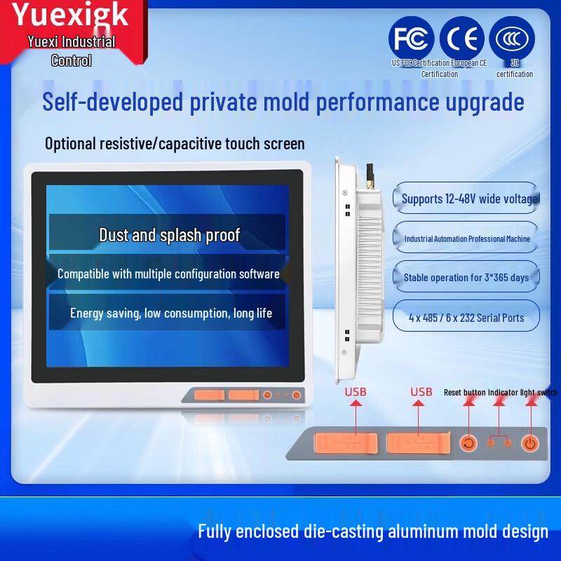 YUEXIGK 7-Inch Embedded Capacitive Touch Industrial Panel PC (CN version)