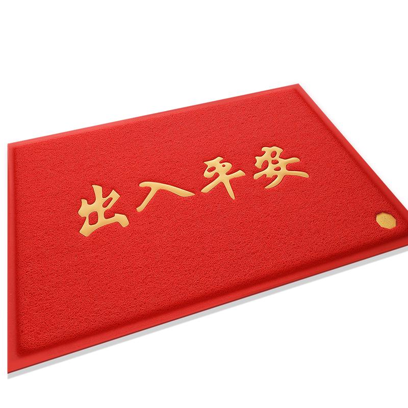Auspicious Welcome Entryway PVC Coil Mat