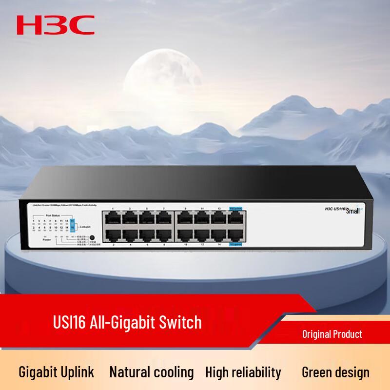 H3C Gigabit Unmanaged Access Switch