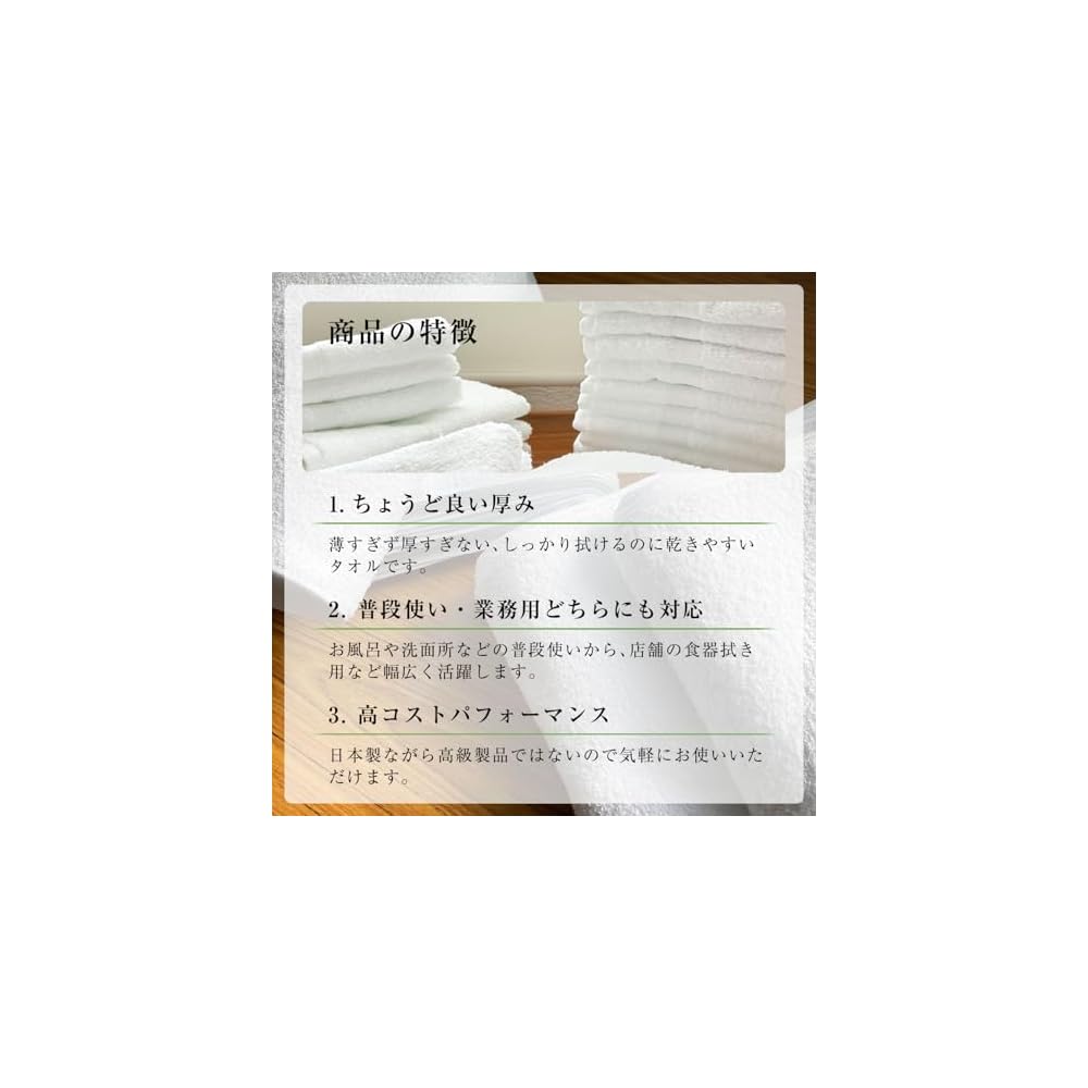 Senshu Towel - Easy-to-use plain white towels, 12-pack, standard size, made in Japan, face towel,
