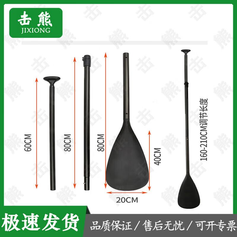 Jixiong Adjustable T-Handle Aluminum Kayak Paddle