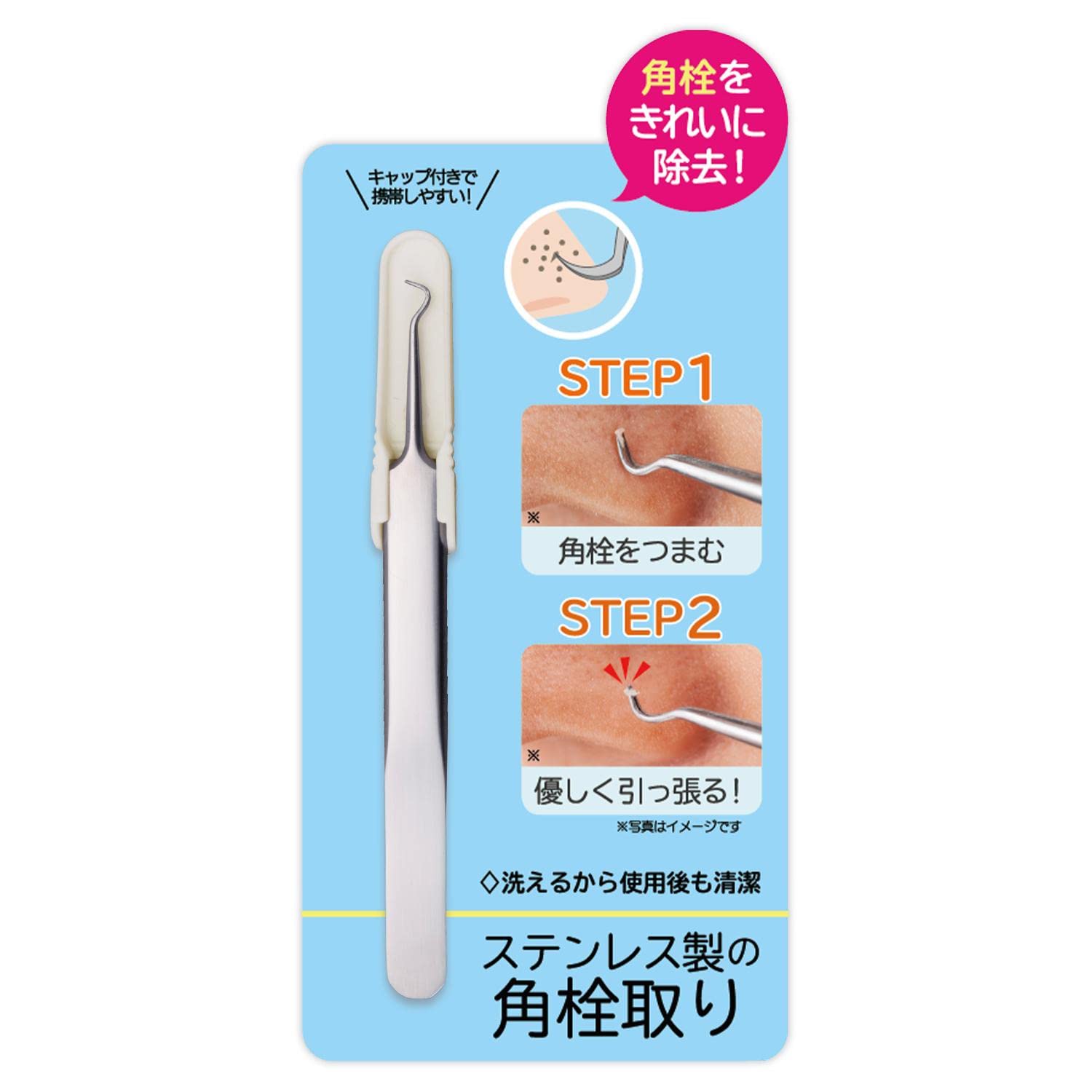 

Comolife Stainless Steel Blackhead Remover with Cap 390362