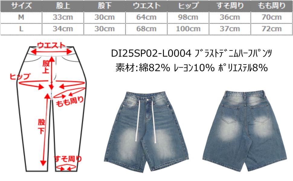 WEGO Blast Denim Denim Summer Medium Size L Shorts, Pants, Pants, Shorts, Bottoms, Clothes, Women's, Denim,