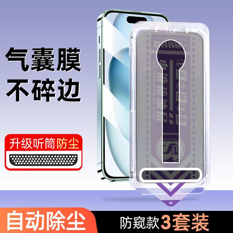 Applicable to Apple 11promax tempered film iphone11 mobile phone film 11 new dustproof high definition full screen anti-drop 11