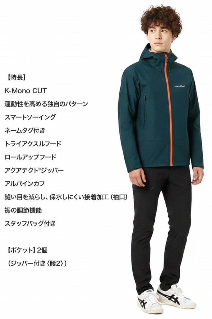 Mont-bell Storm Cruiser Jacket Men's #1128733 (JP, Alphabet, M, Blue-Green-M) Montbell