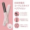 SALON STYLE Biolis Bangs Hot Curler, USB-C Rechargeable, Portable, Compact, with Cap