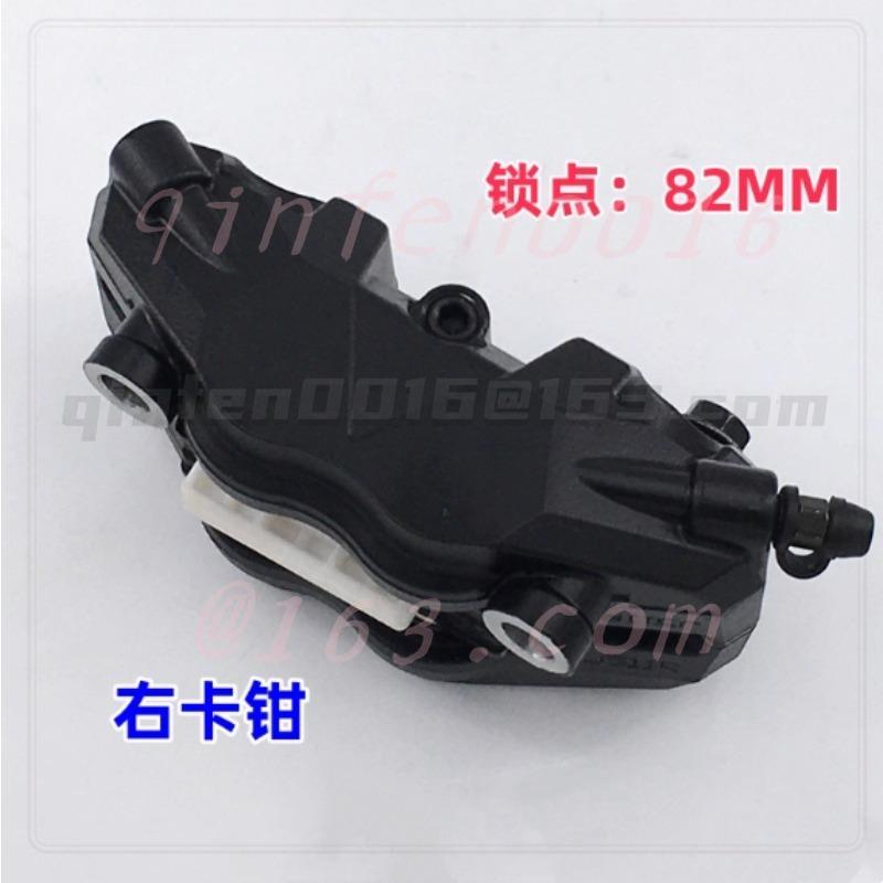For CFMOTO Motorcycle CF250SR Front Right Brake Caliper 250NK CLX Brake Caliper Brake Pump 1pc