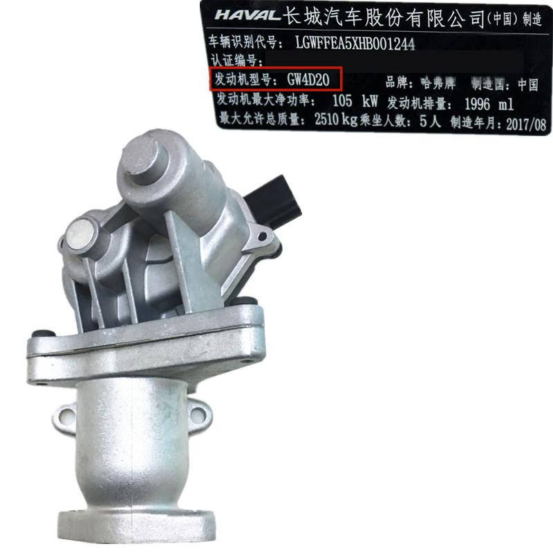1207100A-ED01A EGR Valve Exhaust gas recirculation for Great Wall Gwm V200 HAVAL H5 WINGLE 5 WINGLE 6 GW4D20 2.0T Diesel engines
