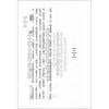 Classic of Filial Piety with Zhengyi Commentary