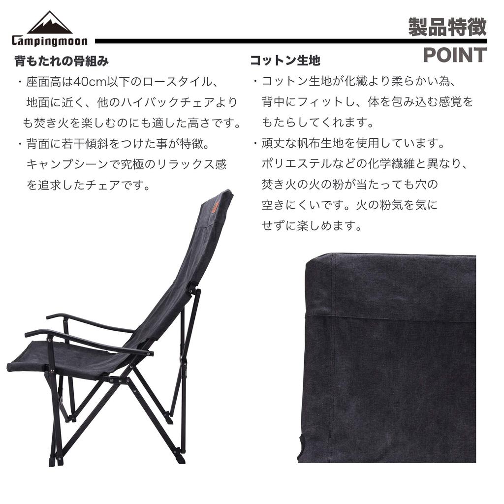 CAMPING MOON Relax Low Chair Low Style Chair Canvas Fabric Long Size Black F-1002C-BK