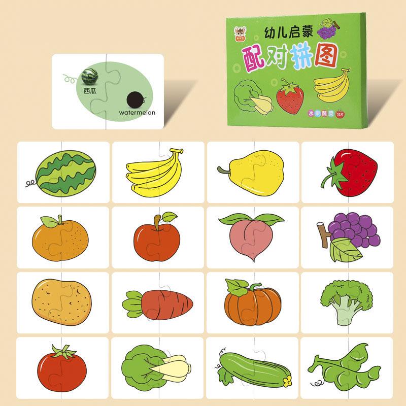 

32PCS Toddler Card Match Game Cognitive Truck Fruit Animal Life Set Puzzle Children Cognitive Early Educational Puzzle Toys