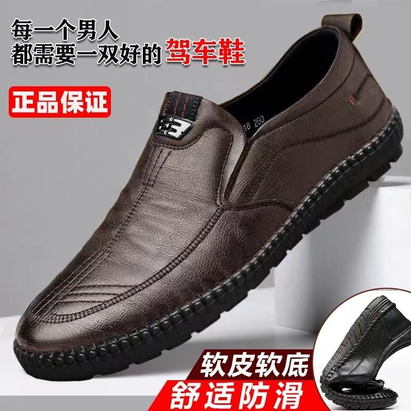

New 03 men s leather shoes soft sole soft surface business casual shoes middle-aged and elderly father shoes fashionable driving Doudou shoes 44