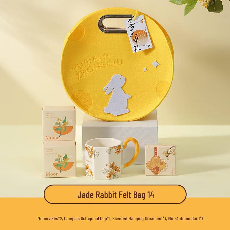 Mid-Autumn Festival Jade Rabbit Gift Set