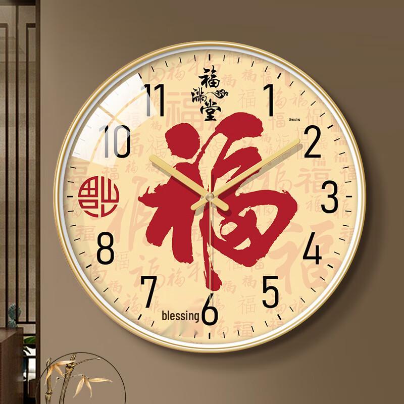 New Chinese Style Lucky Fu Character Wall Clock