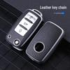 TPU Leather Key Cover for Sagitar, Lamando, Santana, Bora, Skoda