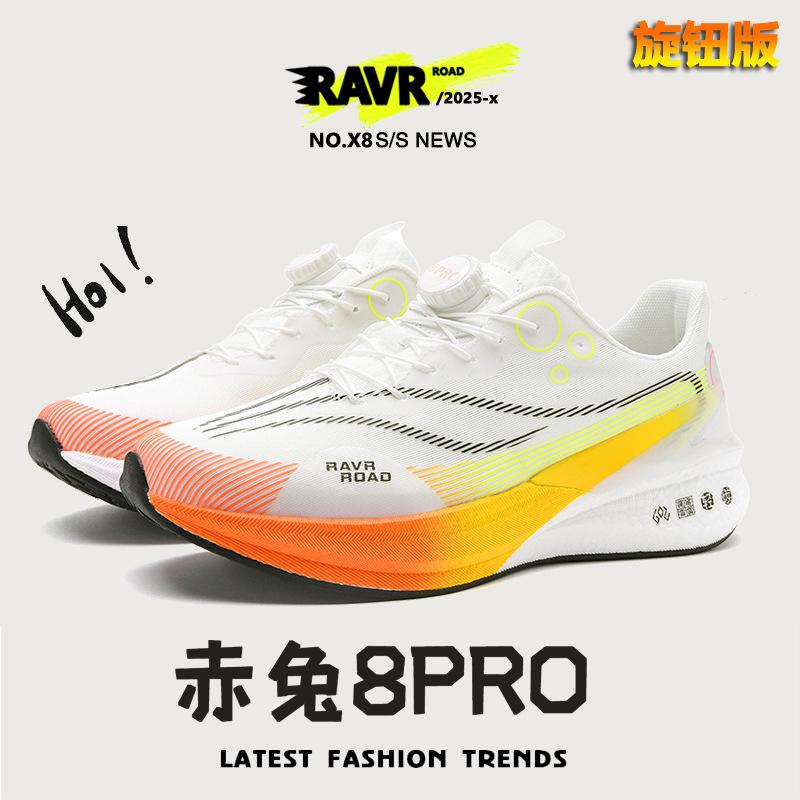 Chitu 8pro carbon board running shoes men's shoes new summer breathable children's cushioning professional racing flying electric 5C sports shoes