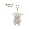 Yamani Tsumamikko Zipper Mascot Sheep Approx. H12.5 X W7 X D5.5cm 11636