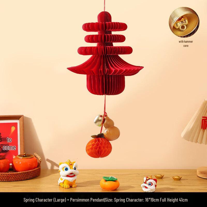 Chinese New Year  Spring  Lantern & Persimmon Decor Set
