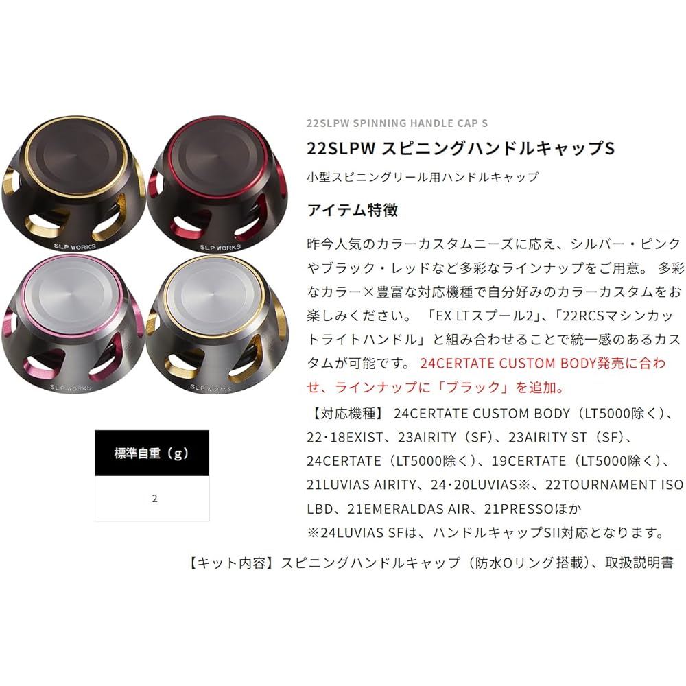 Tampa de Manivela Spinning Daiwa SLP Works 22 SLPW, Pequena, Prata/Dourado