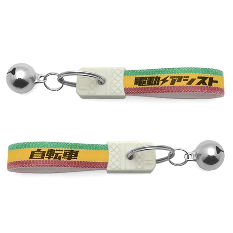 

[SPEED ADDICT] With bell showa bicycle series Keychain (Showa Retro KEY with bell) HOLDER) (Electric assist/RASTA COLOR)