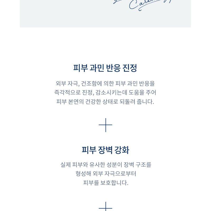 Carenology 95 - RE:BLUE Ultra Repair Cream+