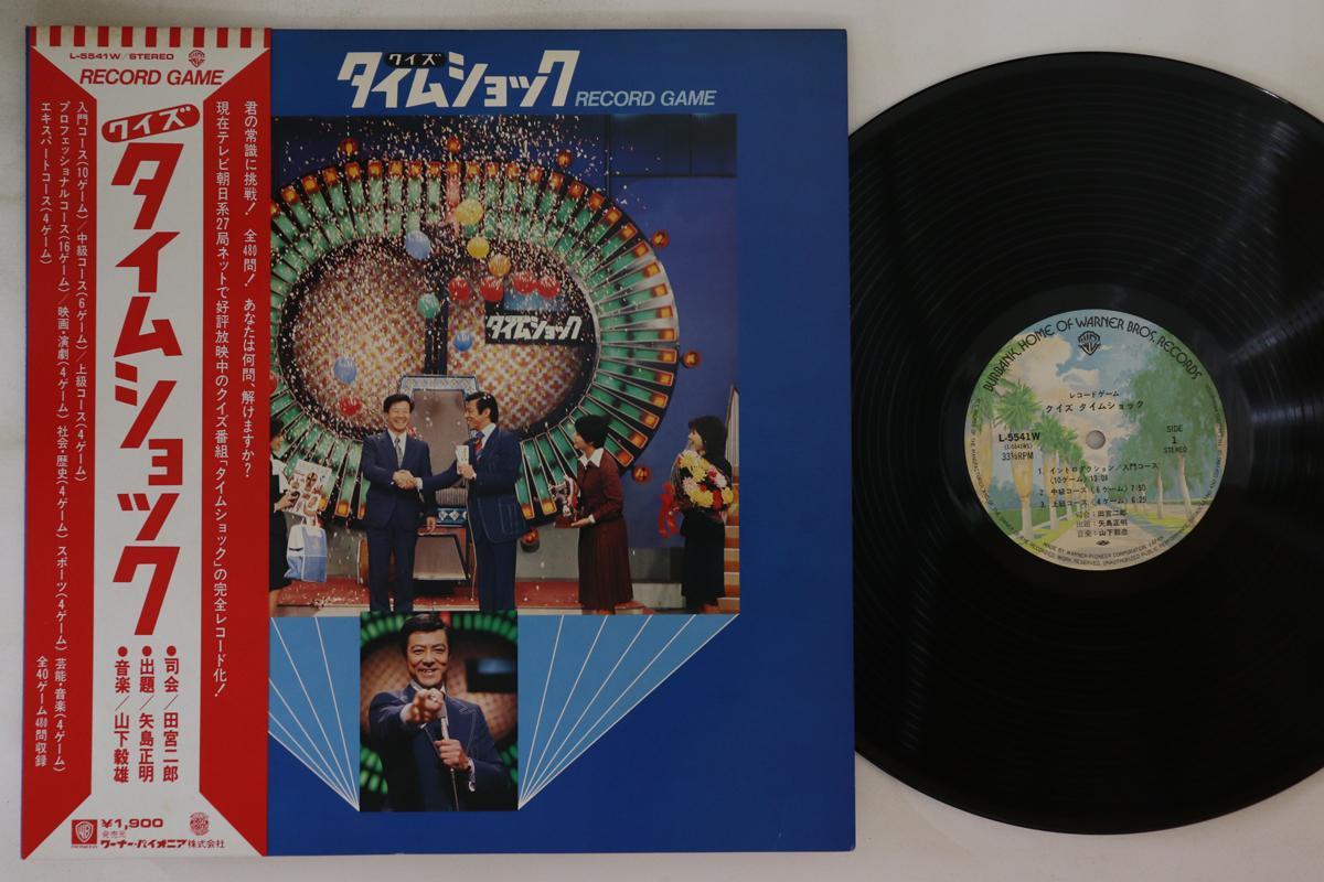 

LP Record JIRO TAMIYA MASAAKI YAJIMA TAKEO Quiz Time Shock L5541W WARNER BROS 1978 Japan Obi Japanese Soundtracks Used