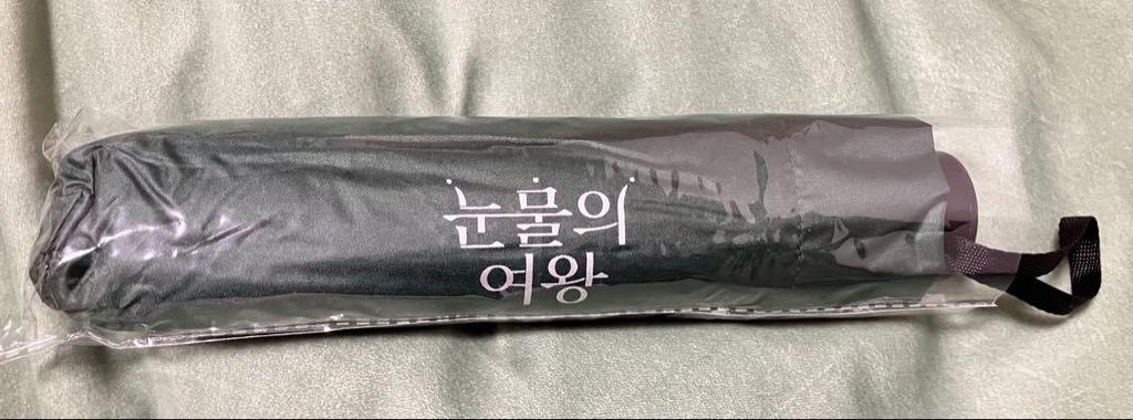 [USED] Queen of Tears Korea Pop-up Store Folding Umbrella