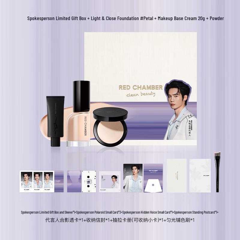 

RED CHAMBER Pure Base Makeup Gift Set