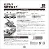 SK11 Planer and Chisel Blade Sharpening Guide SSG-70