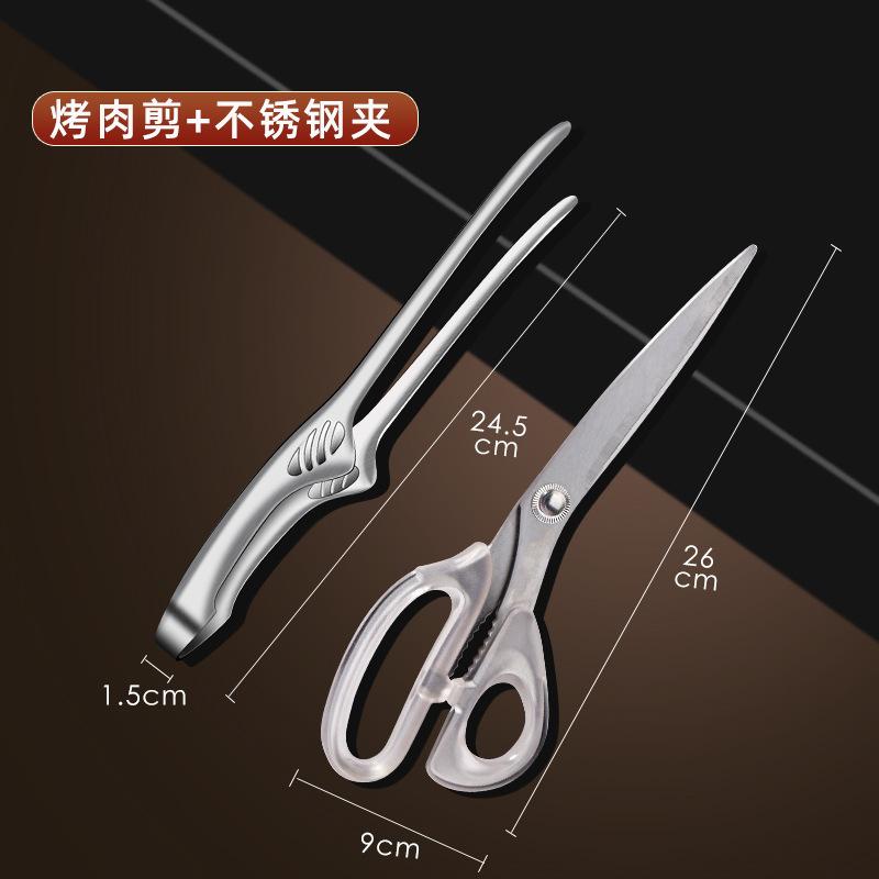 All Stainless Steel Barbecue Scissors Clip Set, Special Scissors for Barbecue Shops, Multi-functional Kitchen  for Household