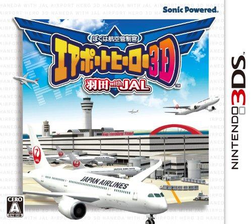 

авиадиспетчер аэропорта Hero 3D Ханеда с JAL 3DS Я -