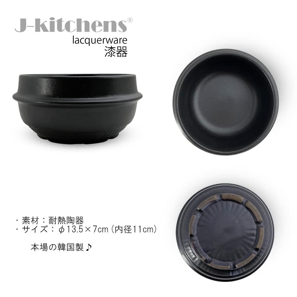 J-kitchens Heat-resistant Ceramic Stew Pot (Tteokbokki) 13.5cm with Saucer, Made In Korea, Item Number 587