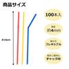 Strix Designs Straws, 300 count (3 packs of 100 each), 16cm x 4mm diameter, 3 colors, Mini, Flexible, Bendable, with Zipper, Diagonal Cut, Colorful, P