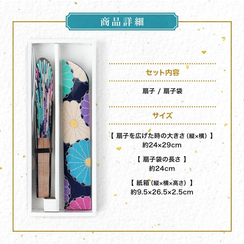 [Osaka Choseido] Women's Stylish Folding Fan, Business Fan Bag, Fan Case, and Handkerchief Set, Large Chrysanthemum (Yellow)