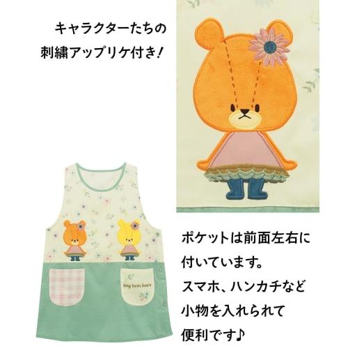 ON NISHIKI Lulu Roro Apron for Nursery Teachers, Women's, Adult, Embroidered Appliqu?, Side Buttons, Quick-Drying, Wrinkle-Resistant, Character Apron