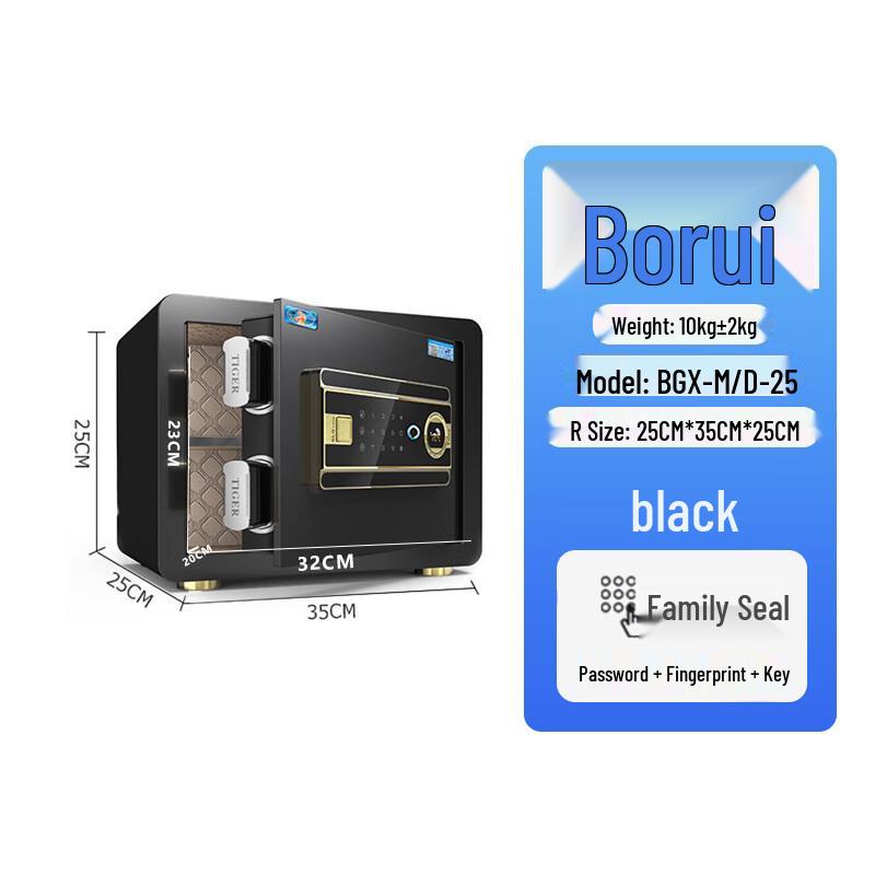 Tiger Brand Borui Series Home Office Fingerprint Password Key Safe