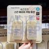 Ongredients Hautbarriere beruhigende Lotion 220 ml × 2