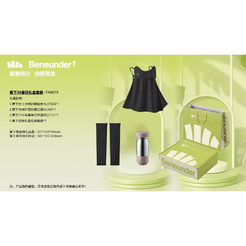 Banana Umbrella Spring Essentials Gift Set