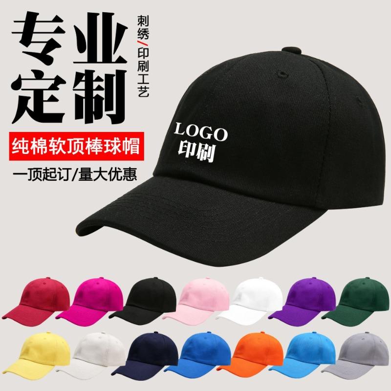 Soft top baseball hat Versatile sunscreen women's and men's caps Small batch printing embroidery