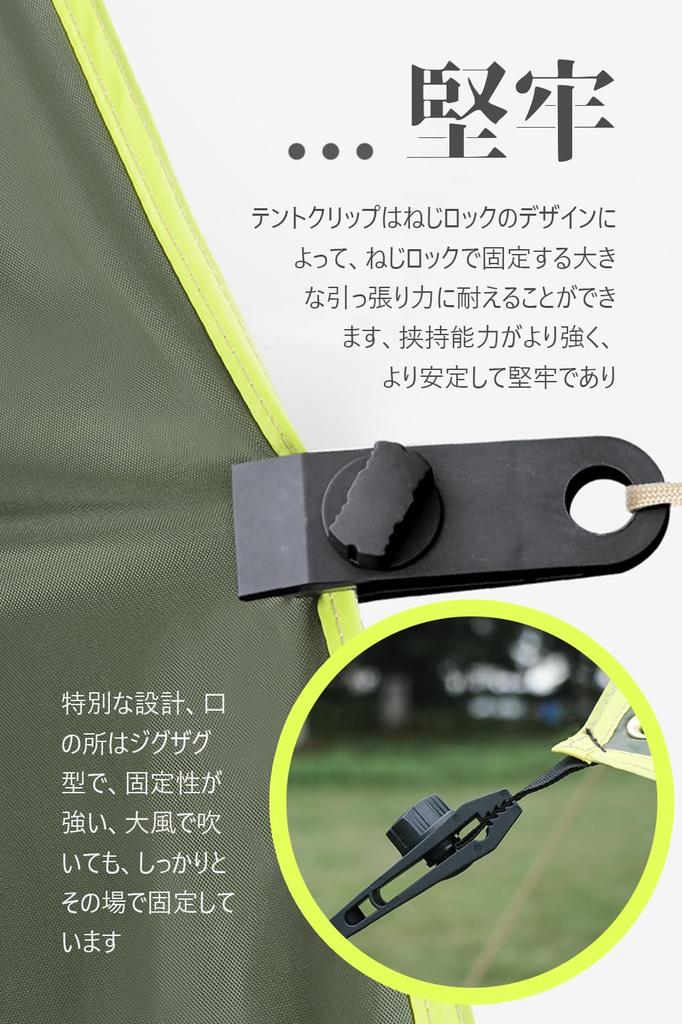 Machi no Wave Tent Tarp Fixing Plastic Parts for Camping Set of Easy to Strong Clip, Clip, Clip, Fixation, 10, Install, Portable, Outdoor, Windproof,