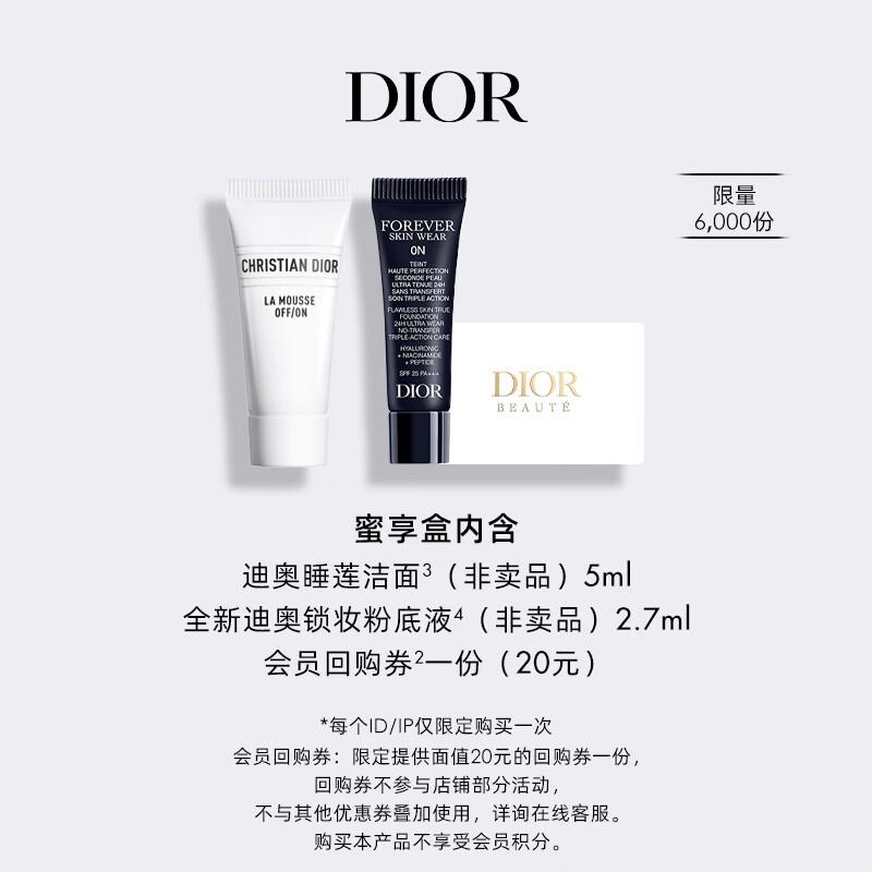 Dior Foundation & Cleanser Trial Set 7.7ml