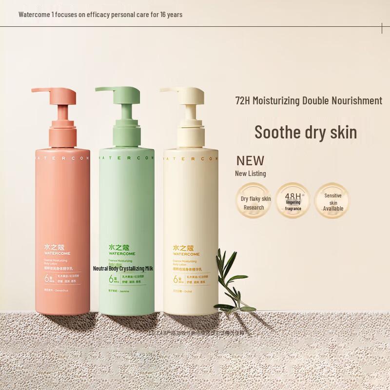Shuizhiko Hydrating & Fragrant Body Lotion