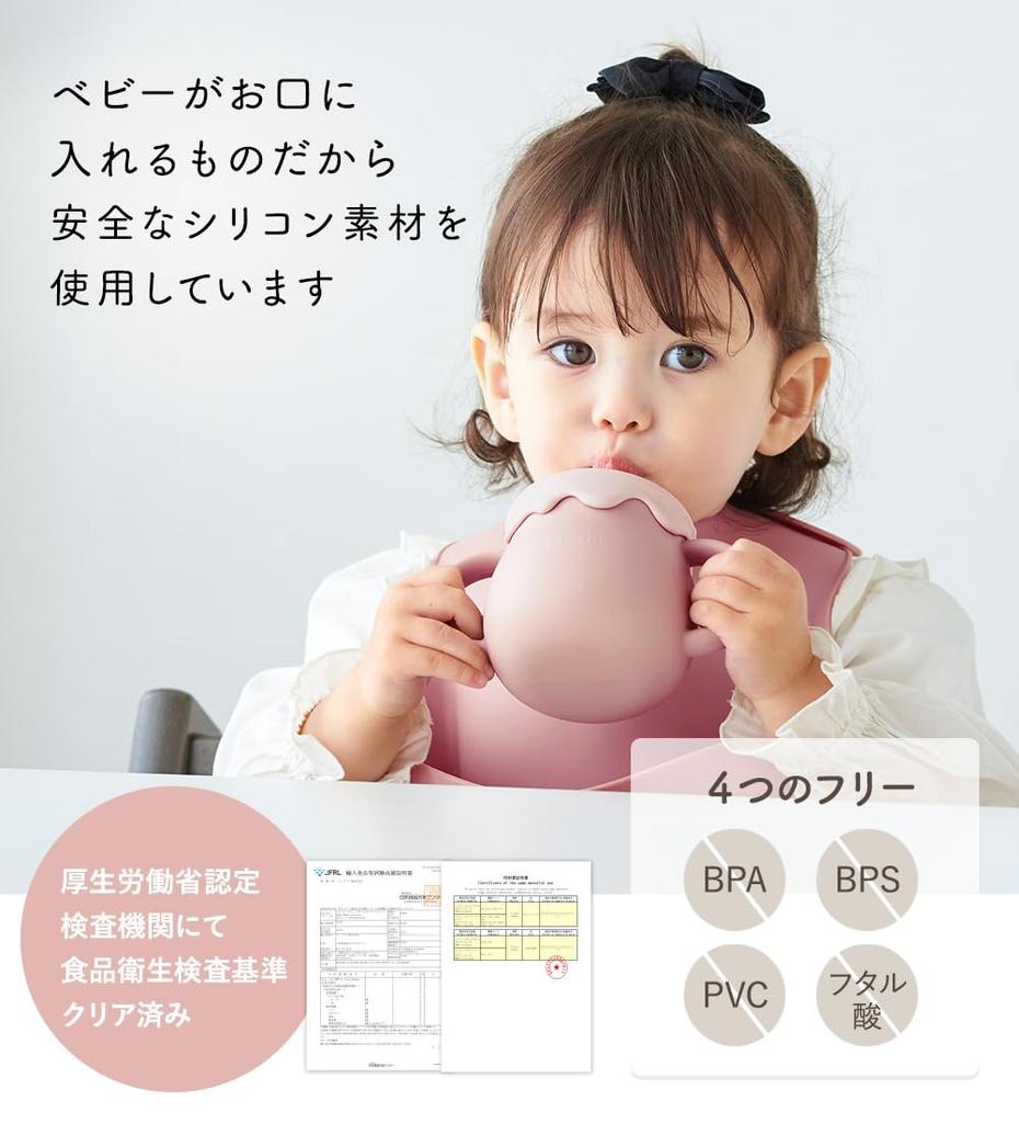 regalo Silicone Snack Food Sanitation Replaceable Baby Mug 3-Way Mug, Cup, Inspected, Lid, Shatterproof, Gift, 3-Way (Dusty Pink)