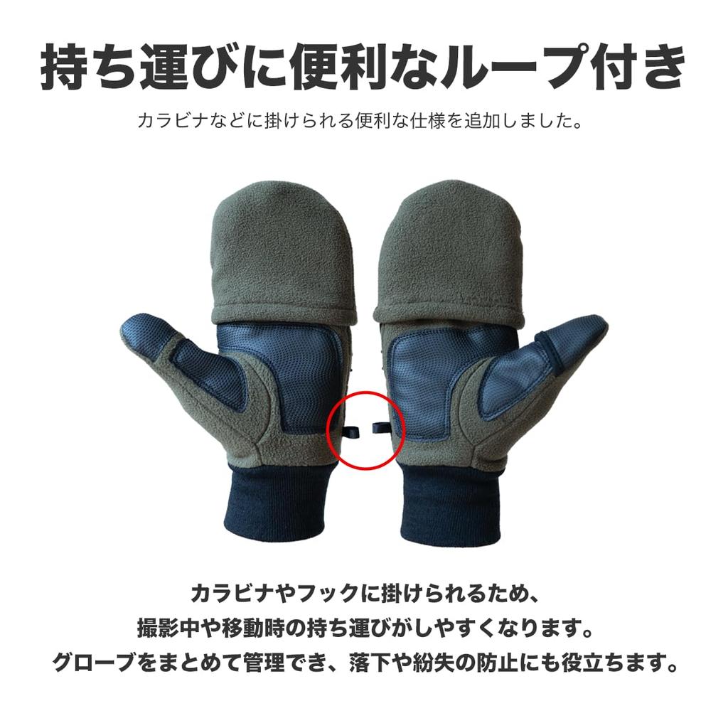 SONIDORI Camera Gloves for Wild Bird Photography, Fleece Material, High-Performance 2-Way Design, Non-Slip, and Warm (Green, Men's)