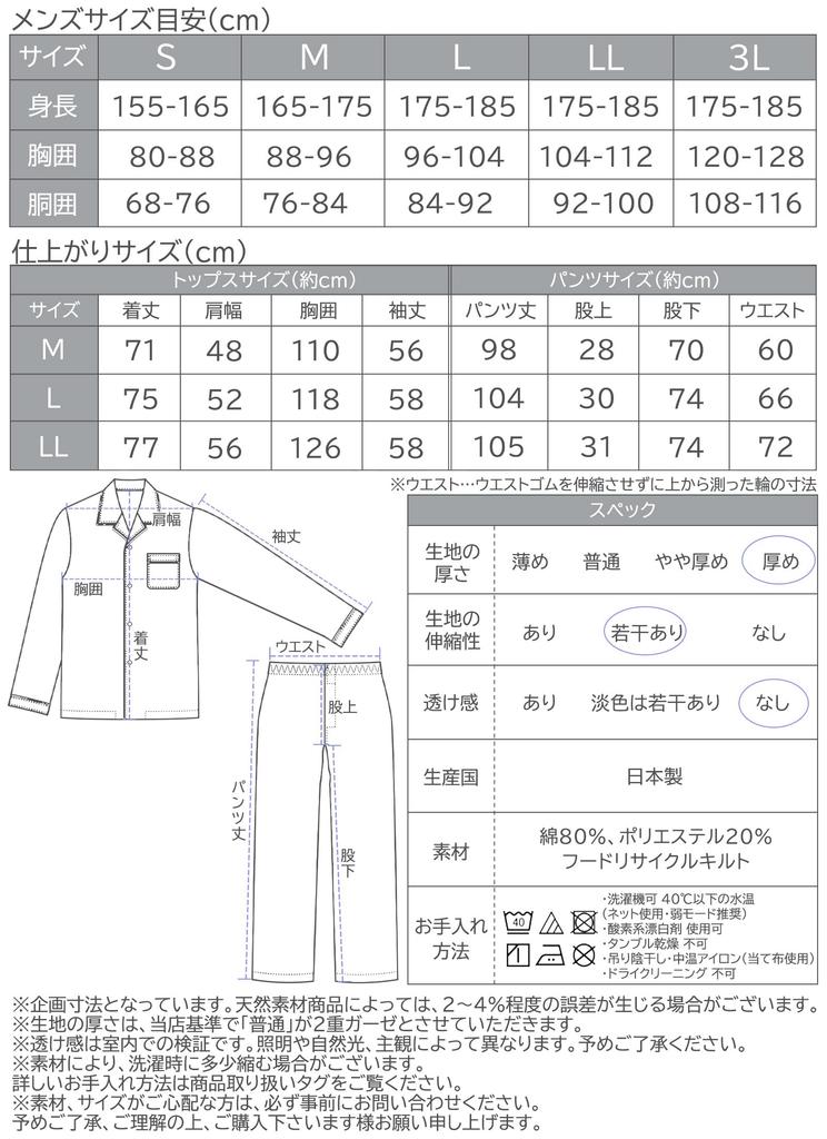 SUIMIN CARE Made in Japan Recycled Quilted Solid Long LL Purple Men's Pajamas, Hood, Color, Sleeve, Brown, Blue, Purple, Fall/Winter, M, L, (L,