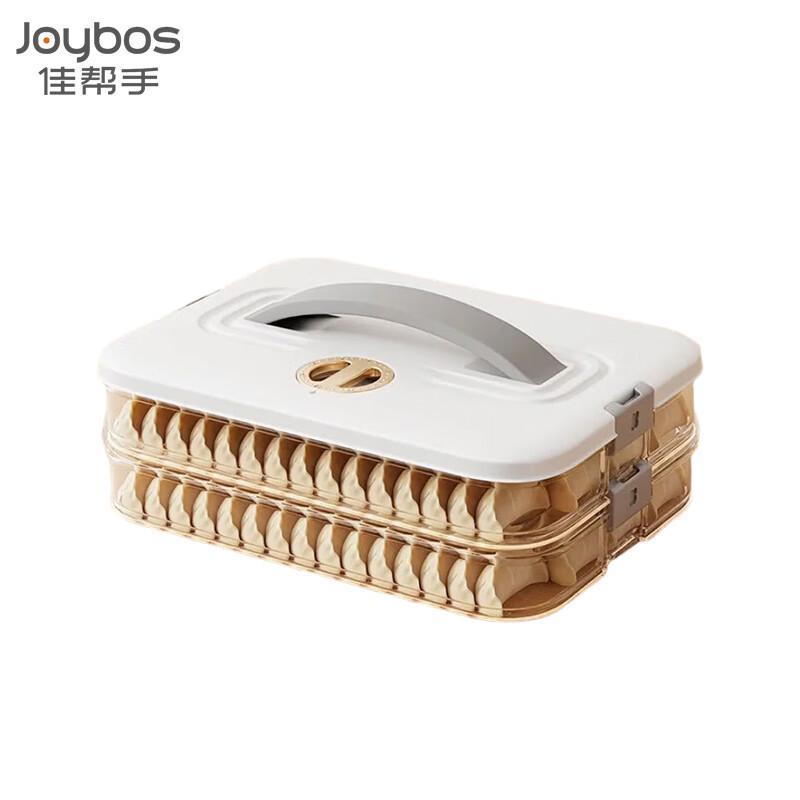 Jiabangshou 2-Layer Dumpling & Food Storage Box