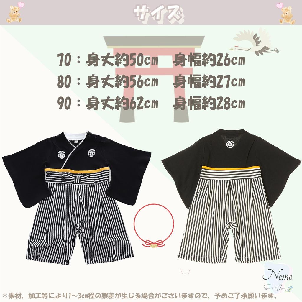 Nemo Baby Hakama Japanese Kimono with Formal Perfect for Baby Baby Shower First Shrine and First Festivals Sizes and Boys' Romper, 100% Cotton,