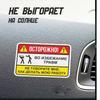 2PCS Russian Funny Warning Sticker "Don't Tell Me How To Work" Humor Car Stickers Q110