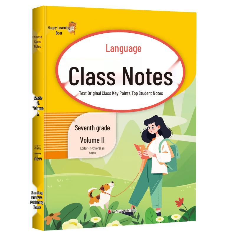 Junior High Grade 7 Semester 2 Study Aids, People s Education Edition